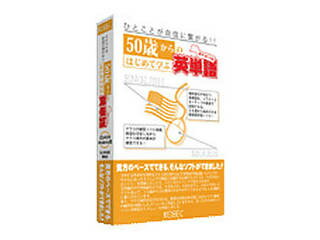 発売日：2004/5/28海外旅行での「とっさのひとこと」が手軽に学べる英語学習ソフトです。50歳からでも簡単に取り組める英単語学習ソフト。海外旅行で必要な英単語から約300語を厳選し、3つのコースからステップ方式で学習ができます。各コースでは、場面に合わせた英単語が学習でき、学習する語数や単語レベルを無理なくアップさせることができます。 商品情報 CPUPentium-300以上(Pentium III-500以上推奨)OSWindows98/Me/XPメモリ32MB以上(64MB以上推奨)空きHDD180MB以上供給メディアCD-ROM対応機種[モニタ]800×600ピクセル/65536色以上 50サイカラノハジメテマナフ