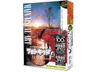 デザインオフィス　協和 写真素材集「フォトキッドVol.2 秋景 Shuu-kei」