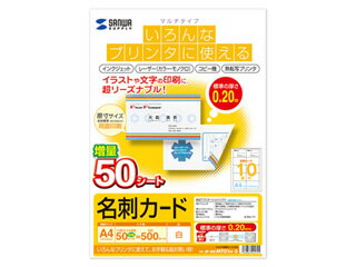 サンワサプライ マルチ名刺カード・50シート(白) JP-MCMT01N-5