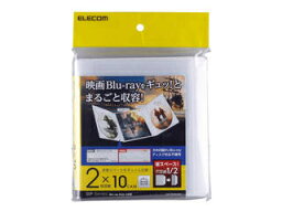 ELECOM エレコム 市販ディスク圧縮ケース/Blu-ray対応/2枚収納/10枚/ホワイト CCD-DP2B10WH