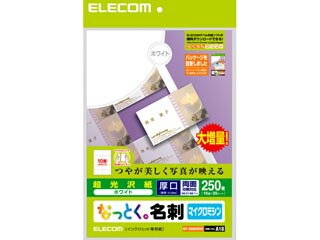 ELECOM エレコム MT-KMN2WNZ なっとく名刺 (片面光沢タイプ・厚口) 250枚/ホワイト