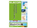 ELECOM エレコム EJK-SUA4200 インクジェット用きれいなスーパーファイン用紙(薄手) A4/200枚入