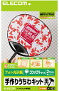ELECOM エレコム EJP-UWMBK 手作りうちわキット コンパクトサイズ ブラック 【uchiwa】