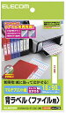 ELECOM エレコム 背ラベル ファイル用/A4サイズ/30面付 EDT-TF30