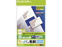 ELECOM エレコム なっとく名刺/インクジェット専用紙/マイクロミシン/ホワイト/厚手/角丸/96枚 MT-HMN2WNR