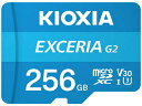 KIOXIA LINVA }CNSDXCJ[h EXCERIA G2 microSDXC UHS-I J[h 256GB KMU-B256G