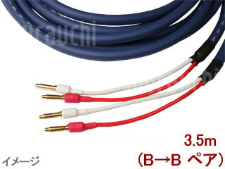 TiGLON ティグロン MS-DR20SP 3.5m ペア スピーカーケーブル 【ご希望の端子をご要望欄にご記入願います】