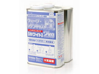 *通常納期目安：2週間前後(お取り寄せ商品） Wave ウェーブ ウェーブ・レジンキャスト.Ex2kg ノンキシレンタイプ OM-153 ホワイト *仕入れ先及びメーカーが欠品している場合は納期までにお時間がかかる場合がございます。