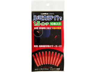LUMICA ルミカ ルミカライト1.5インチ 10本入り レッド 37mm E75314