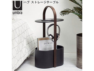 Umbra アンブラ ハブ ストレージテーブル ブラック 21013760048