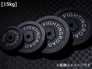 ファイティングロード FIGHTING ROAD 【代引不可】高品質マットプレート ブラックタイプ 15kg 841FR20CM5625 直送のため他の商品と同時注文不可（単品購入のみ可） ※納期2週間ほどかかる場合がございます。