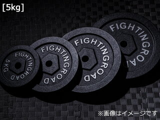 ファイティングロード FIGHTING ROAD 【代引不可】高品質マットプレート ブラックタイプ 5kg 841FR20CM5622 直送のため他の商品と同時注文不可（単品購入のみ可） ※納期2週間ほどかかる場合がございます。