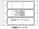 中川製作所 ラミフリー レーザープリンタ用耐水紙 テーブルテント A3-3面 UPLF07-100