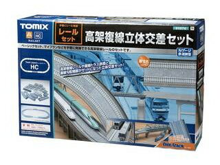 TOMIX トミックス レールセット 高架複線立体交差セット(HCパターン) X910749