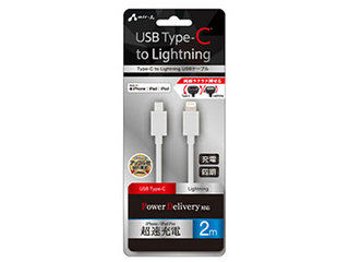 エアージェイ 【5個セット】 エアージェイ Type-C to Lightning PVCノーマルケーブル 2m ホワイト MCJ-200M-WHX5 エアージェイ 【5個セット】 エアージェイ Type-C to Lightning PVCノーマルケーブル 2m ホワイト MCJ-200M-WHX5