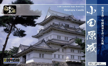 約20〜30cmの幅で再現する名城は周りの情景を含めたものや、天守閣部分のみの再現のものなど多様です。塗装をするとぐっと雰囲気が出るプラモデルのひとつです、お気に入りの名城をぜひ製作してみてください。 商品情報 スケール1/350完成時サイズ長190×幅135×高123mm箱サイズ333×205×93mm 4975406101674　