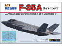 DOYUSHA F 1/72@q󎩉q@F-35A@CgjOII