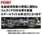 TOMIX トミックス JR EF210-300形電気機関車 新鶴見機関区 7185 発売前予約 再販商品 キャンセル不可