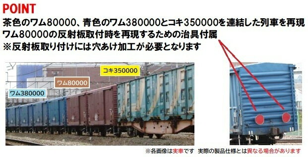 TOMIX トミックス JR 東海道本線紙輸送貨物列車セット 98857 発売前予約 キャンセル不可