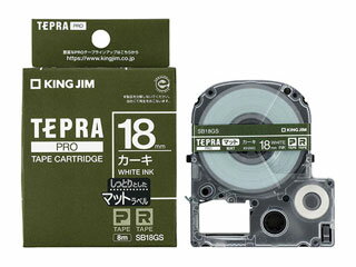 KINGJIM/キングジム テプラ PROテープカートリッジ マットカーキ ラベル 18mm幅 長さ8m 白文字 SB18GS KINGJIM/キングジム テプラ PROテープカートリッジ マットカーキ ラベル 18mm幅 長さ8m 白文字 SB18GS
