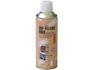 SANKYO/三共コーポレーション オイルスプレー 420ml #146670