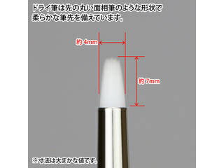 ムラウチのGodHand ゴッドハンド 神ふで ドライ筆 (キャップ付)｜アングル3