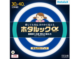 Hotalux ホタルクス FCL30.40EDF-SHG-A2　ホタルックαFRESH【30形＋40形】昼光色