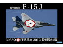 Fujimi tW~͌^ 1/48 q󎩉qF-15Ji305SQ/S2012ʓh@j JBSP2