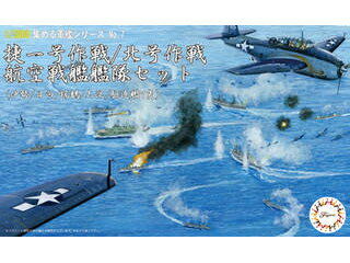 Fujimi フジミ模型 1/3000 捷一号作戦/北号作戦 航空戦艦艦隊セット（伊勢/日向/瑞鶴/大淀/駆逐艦7隻） 集める軍艦7