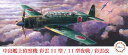 Fujimi フジミ模型 中島艦上偵察機 彩雲(11型/11型夜戦)/彩雲改 C37