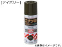 SUNDAY PAINT サンデーペイント エナメルスプレー exceed アイボリー 300ml