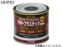 SUNDAY PAINT サンデーペイント 水性FRPプラスチック塗料 若草色200ml