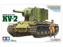 TAMIYA タミヤ 1/35 ミリタリーミニチュアシリーズ No.375 1/35 ソビエト重戦車 KV-2(3)