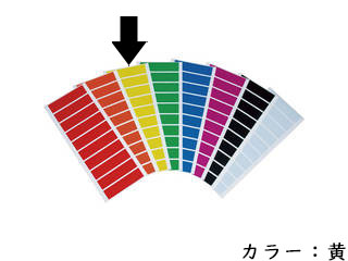 遠藤商事 使い分けステッカー 2203 黄(Y)