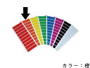 遠藤商事 使い分けステッカー 2202 橙(O)