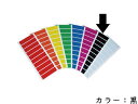 遠藤商事 使い分けステッカー 2207 黒(K)