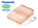 Panasonic/パナソニック DB-R40L-D 電気かけしき毛布【シングルLサイズ】 オレンジ【約200×140cm】