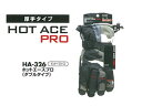 OTAFUKU GLOVE おたふく手袋 HA-326 ホットエースプロ ダブルタイプ 【M】