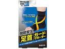 Hakujuji 白十字 FC 足首ガードサポーター Mサイズ(2)