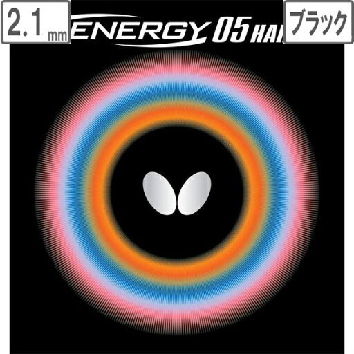 バタフライ Butterfly テナジー 05 ハード 【2.1】【ブラック】 6030 バタフライ Butterfly テナジー 05 ハード 【2.1】【ブラック】 6030