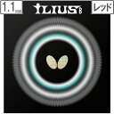バタフライ Butterfly 卓球 ツブ高ラバー アブソーバー スポンジ ドロップ イリウスB 【1.1】【レッド】 430