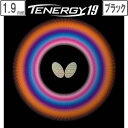 バタフライ Butterfly テナジー19 卓球 ラバー 裏ソフト ハイテンション スピン 【1.9】【ブラック】 6090