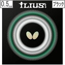 バタフライ Butterfly 卓球 ツブ高ラバー アブソーバー スポンジ ヘビー イリウスS 【0.5】【ブラック】 460