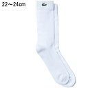 【在庫限り】 LACOSTE ラコステ 【ユニセックス】 ミニマルリブニット ハイソックス 【ホワイト】【22-24cm】 RA4186L