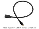 SAEC サエクコマース STRATOSPHERE SUS-020 USB Type C - USB A female OTG 0.5m USBケーブル