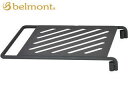 ベルモント belmont アウトドア アイアン焚火スタンドテーブル BM286