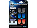 アンサー アンサー PS4用 カスタマイズトリガーセット ANS-PF070