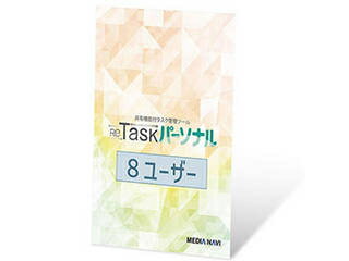 メディアナビ メディアナビ ReTask パーソナル Team Edition MV21007 メディアナビ メディアナビ ReTask パーソナル Team Edition MV21007