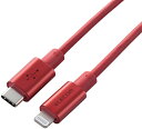 ELECOM エレコム USB-C to Lightningケーブル(耐久仕様) 1.0m レッド MPA-CLPS10RD(2)