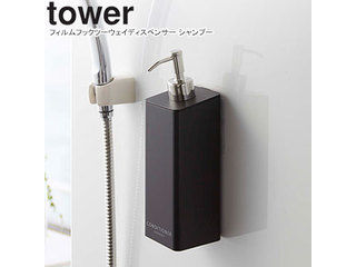 yamazaki tower YAMAZAKI 山崎実業 フィルムフックツーウェイディスペンサー tower タワー コンディショナー ブラック 5363 tower-r yamazaki tower YAMAZAKI 山崎実業 フィルムフックツーウェイディスペンサー tower タワー コンディショナー ブラック 5363 tower-r